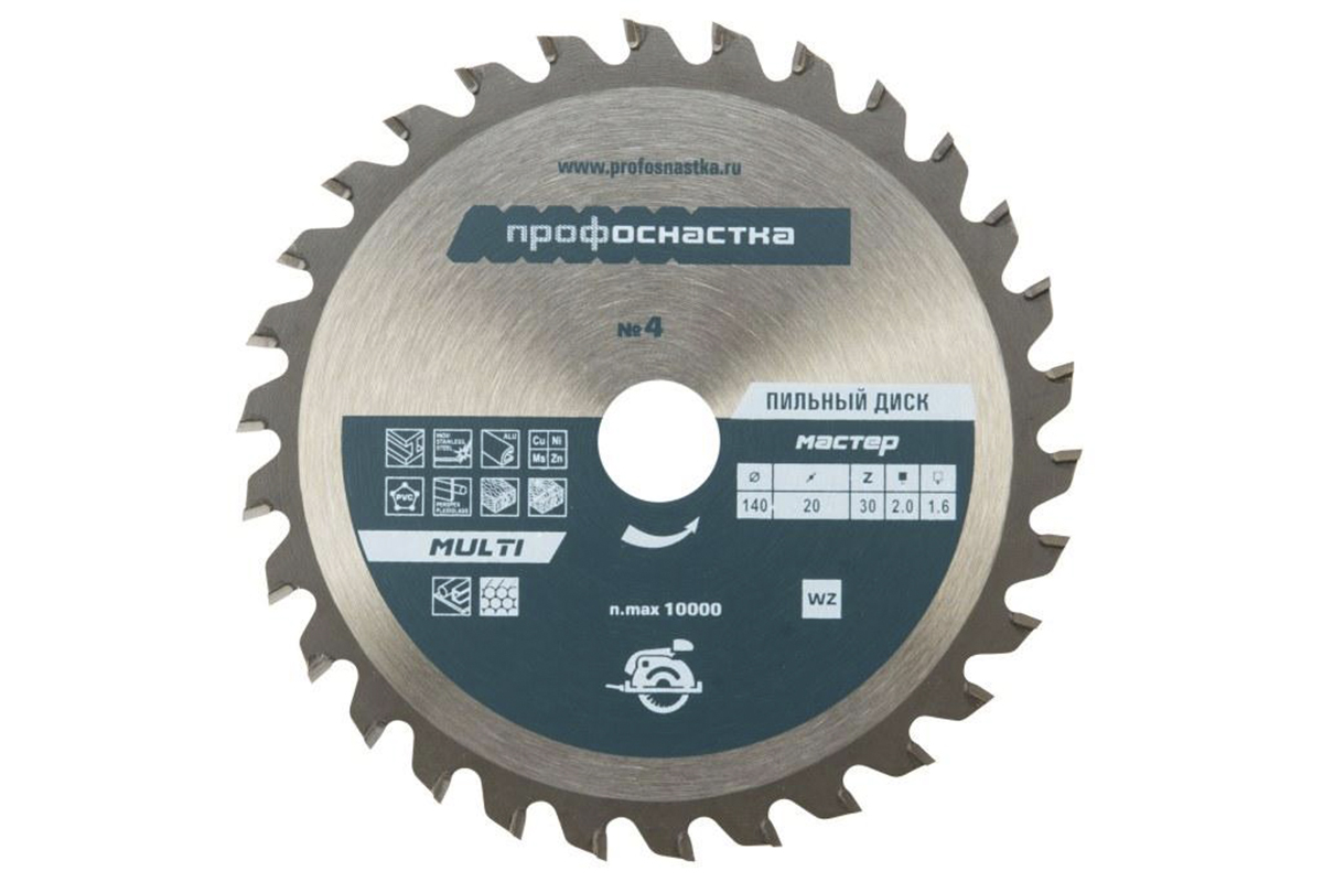 Пильные диски универсальные (по металлу и дереву) MULTI (для пиления на ручных циркулярных пилах)