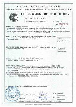 Сертификат на Шуруп по бетону (нагель) 1