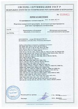 Сертификат на Анкер-болт с гайкой и шайбой по DIN 125A (покрытие GreenTec®) 3