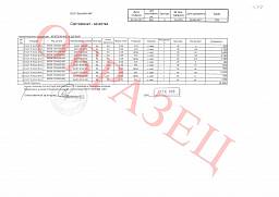 Сертификат на Болт БСР ГОСТ 28778-90 М6-М10 9