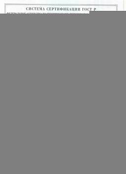 Сертификат на Штифт цилиндрический DIN 7 3