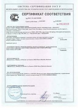 Сертификат на Заклепка вытяжная, потайной бортик 120° СТ/СТ 1