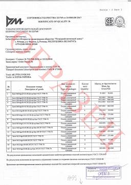 Сертификат на Болт мебельный с усом ГОСТ 7801-81 2