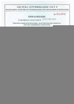 Сертификат на Заклепка резьбовая, цилиндрический бортик ст 5