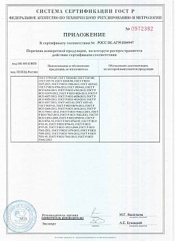Сертификат на Винты с цилиндрической головкой DIN 912 внутренний шестигранник 2