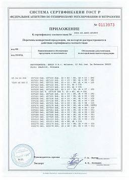 Сертификат на Заклепка вытяжная комбинированная, RAL3005 красное вино 6