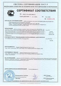 Сертификат на Соединитель троса двойной DUPLEX 1