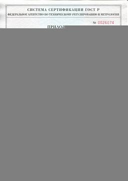 Сертификат на Дюбель универсальный полипропиленовый (тип U) 5